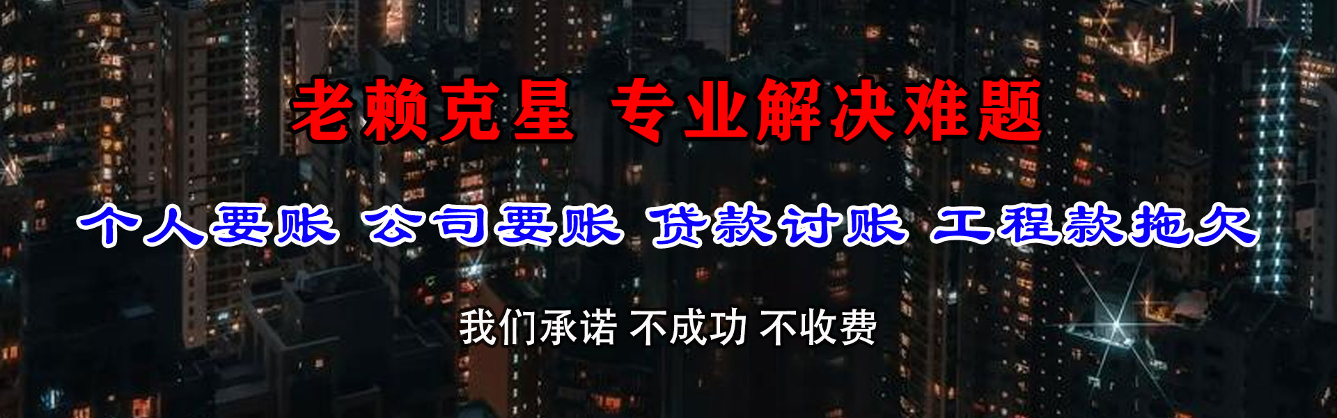 长宁追债公司